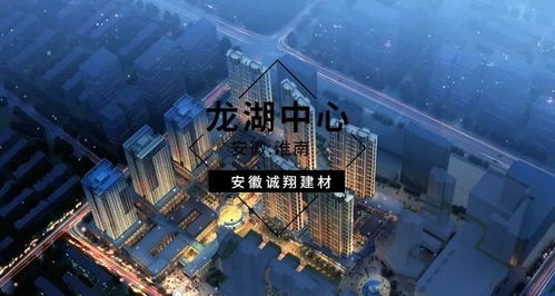 精于品質(zhì) 專于細(xì)節(jié) 安徽誠翔建材皖北市場(chǎng)精品案例深度解析